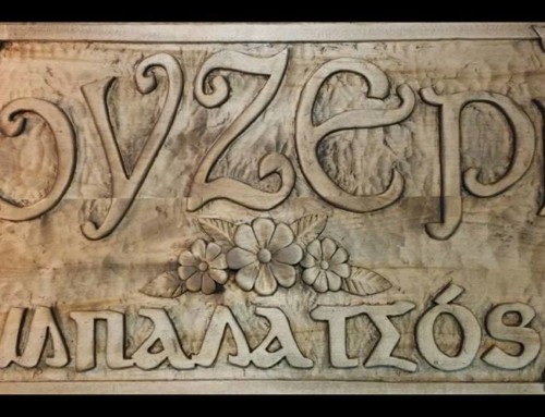 Ουζερί “Μπαλατσός”