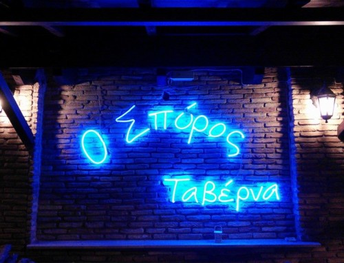 Μουσική Ταβέρνα Ο Σπύρος