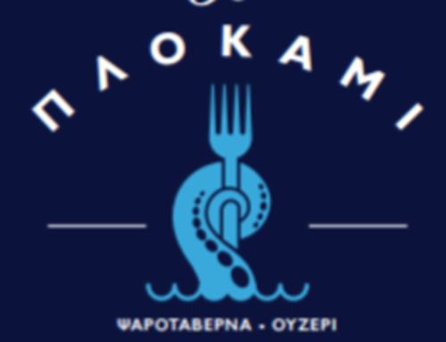 Ψαροταβέρνα/Ουζερί “Το πλοκάμι”