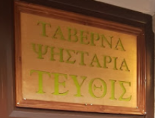 Τεύθις